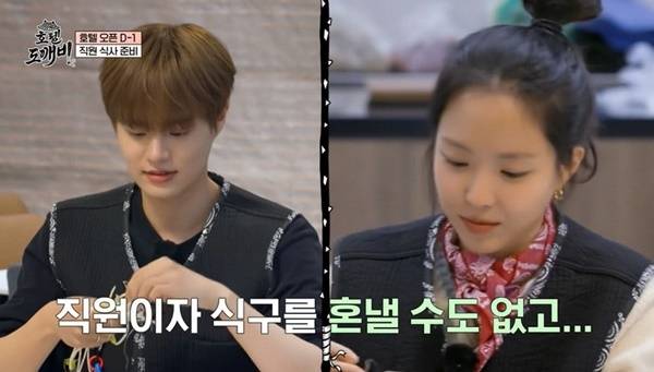 MBC에브리원 ‘호텔 도깨비’