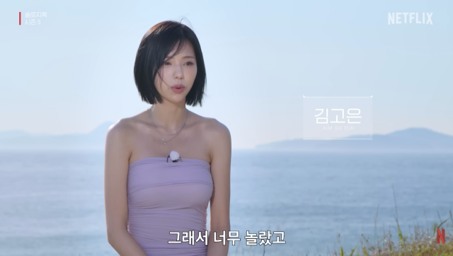 ▲ 김고은. 출처ㅣ넷플릭스