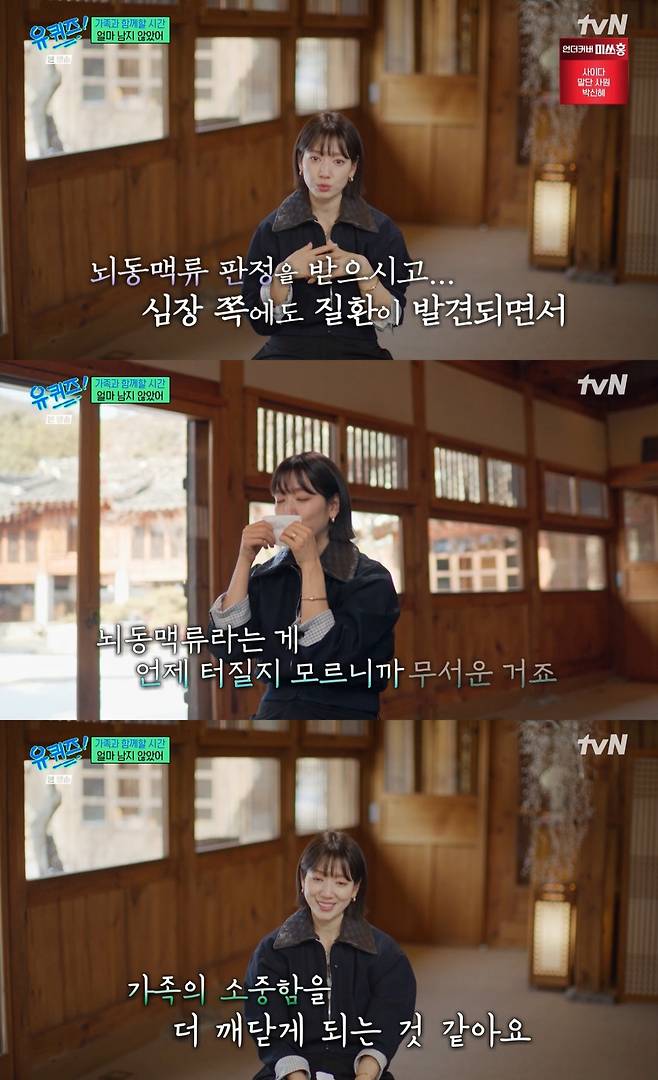 /사진= tvN 예능 '유 퀴즈 온 더 블럭' 방송 캡처