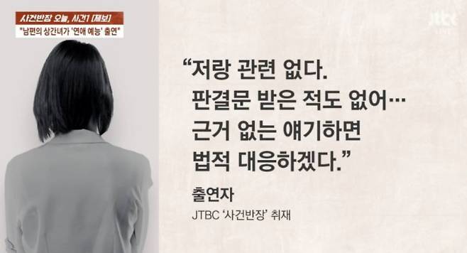 '합숙맞선' 출연자 상간녀 논란 · 의혹