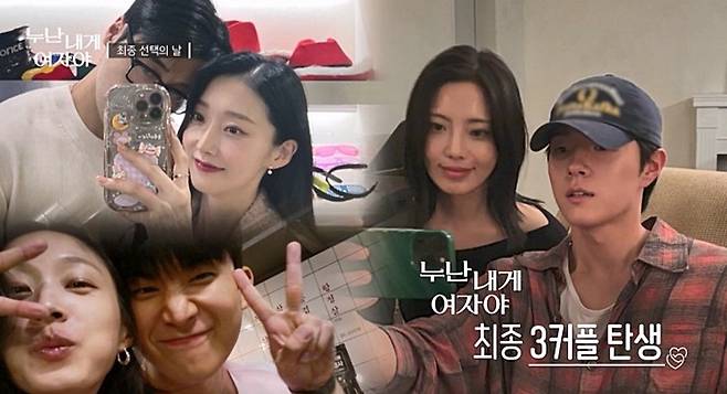 사진=KBS2 제공.