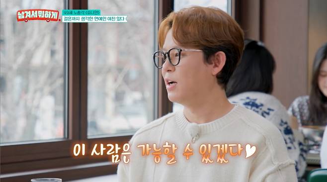 그룹 H.O.T. 토니안이 과거 교제했던 여성 연예인과 결혼하지 못한 이유를 털어놨다./사진=tvN STORY '남겨서 뭐하게' 방송 화면