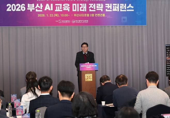 박형준 부산시장이 22일 부산 AI 교육 미래전략 콘퍼런스에 참석해 인사말을 하고 있다./사진제공=부산시