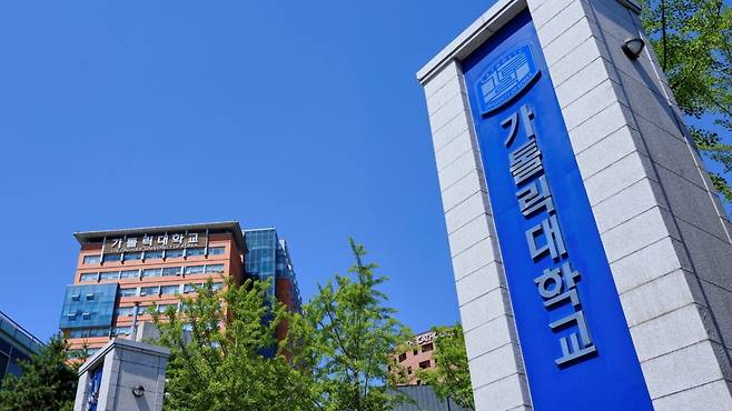 가톨릭대학교 정문 전경./사진제공=가톨릭대
