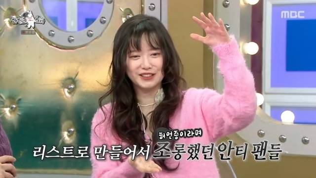 MBC ‘라디오스타’ 캡처
