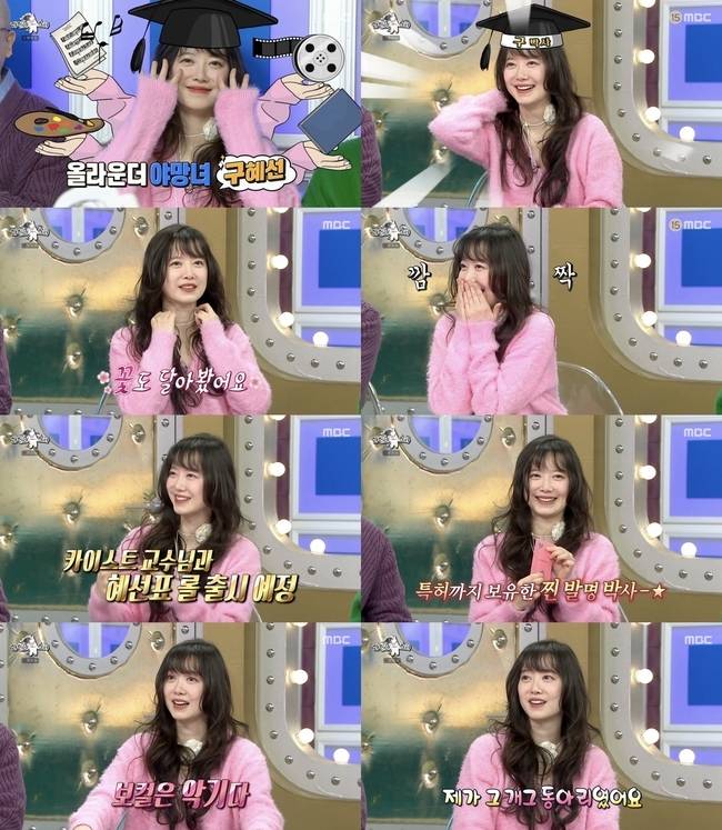 사진 제공 = MBC ‘라디오스타’ 방송 화면 캡처