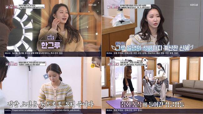 방송 화면 캡처