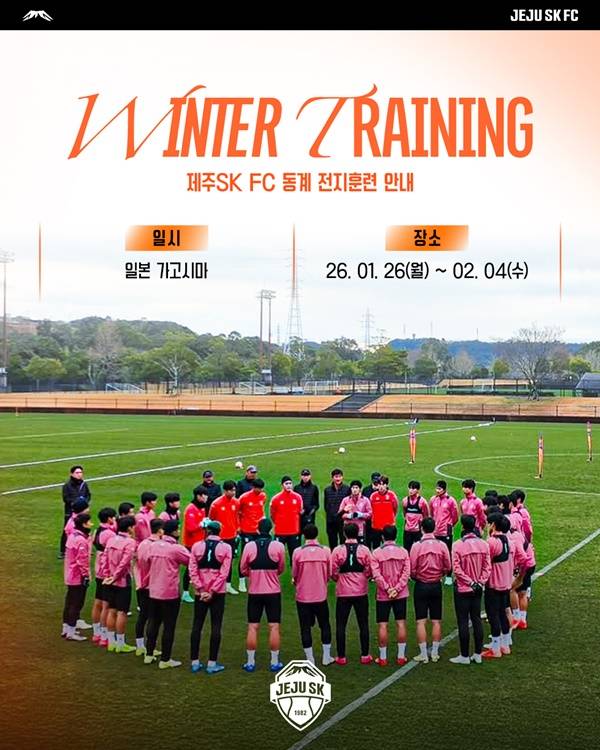 사진=제주 제공