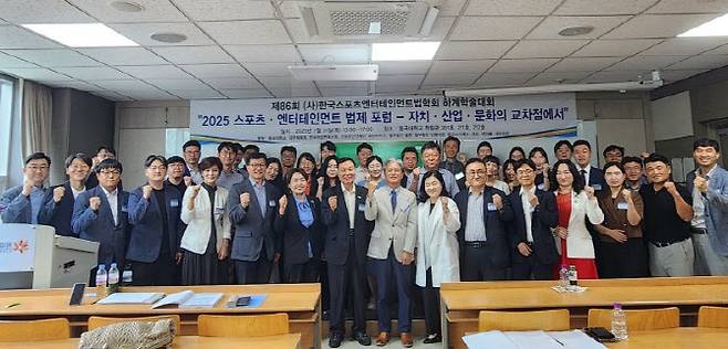 한국스포츠엔터테인먼트법학회