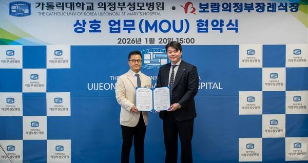 최보람 보람그룹 이사(우)와 이태규 가톨릭대학교 의정부성모병원 병원장 ⓒ보람그룹