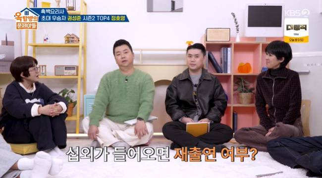 사진=KBS 2TV ‘옥탑방의 문제아들’ 캡처