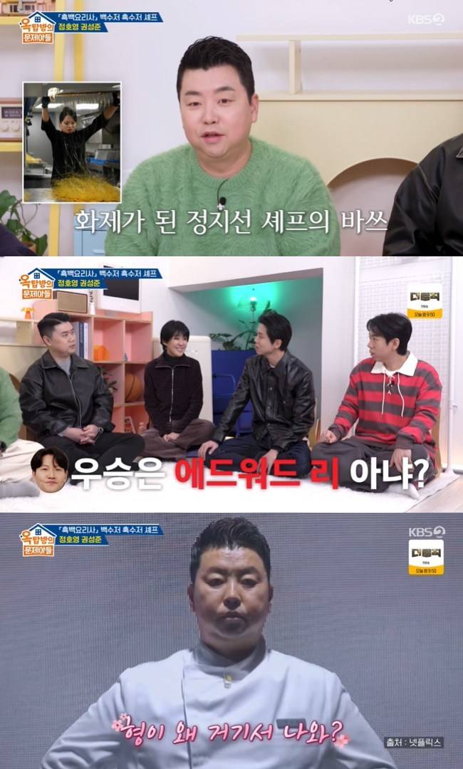 사진=KBS 2TV ‘옥탑방의 문제아들’ 캡처