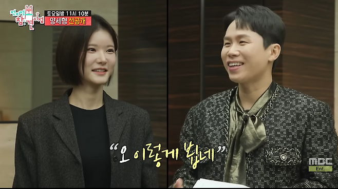 유튜브 'MBCentertainmetn'