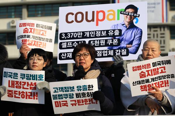 23일 서울 광화문 광장 미국대사관 앞에서 안전한 쿠팡 만들기 공동행동 등 시민사회단체 회원들이 '불법기업 쿠팡 비호, 내정간섭 일삼는 미국 정·재계 규탄 긴급 기자회견'을 하고 있다. 2026.1.23. 연합뉴스