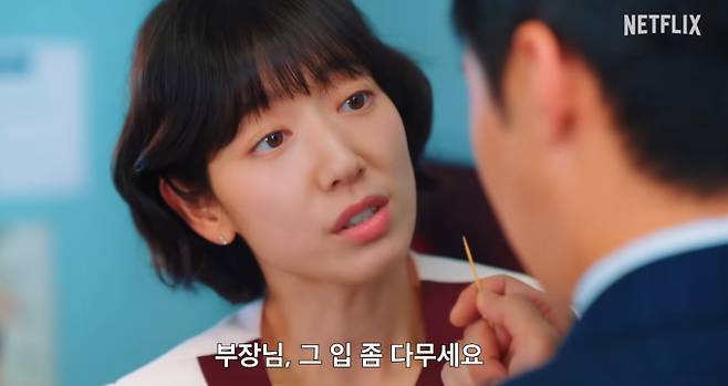 '언더커버 미쓰홍' 인물 관계도, 출연진