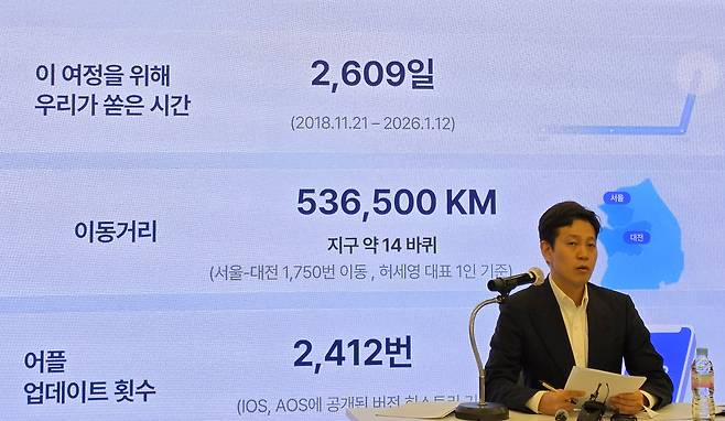 허세영 루센트블록 대표가 지난 12일 서울 강남구 역삼동 '마루360'에서 열린 'STO 장외거래소 인가 관련 입장'을 알리는 긴급 기자간담회에서 발언하고 있다. /연합뉴스