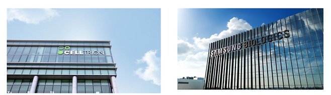 셀트리온과 삼성바이오로직스 사옥 전경(사진=각사)