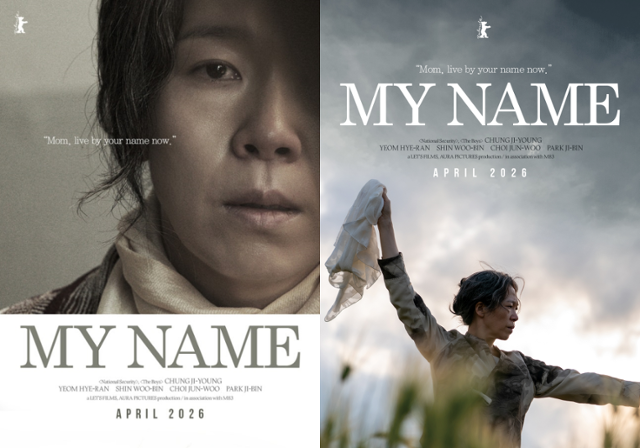 배우 염혜란이 주연으로 활약하는 영화 '내 이름은'이 제76회 베를린국제영화제에 공식 초청됐다. 렛츠필름·아우라픽처스 제공