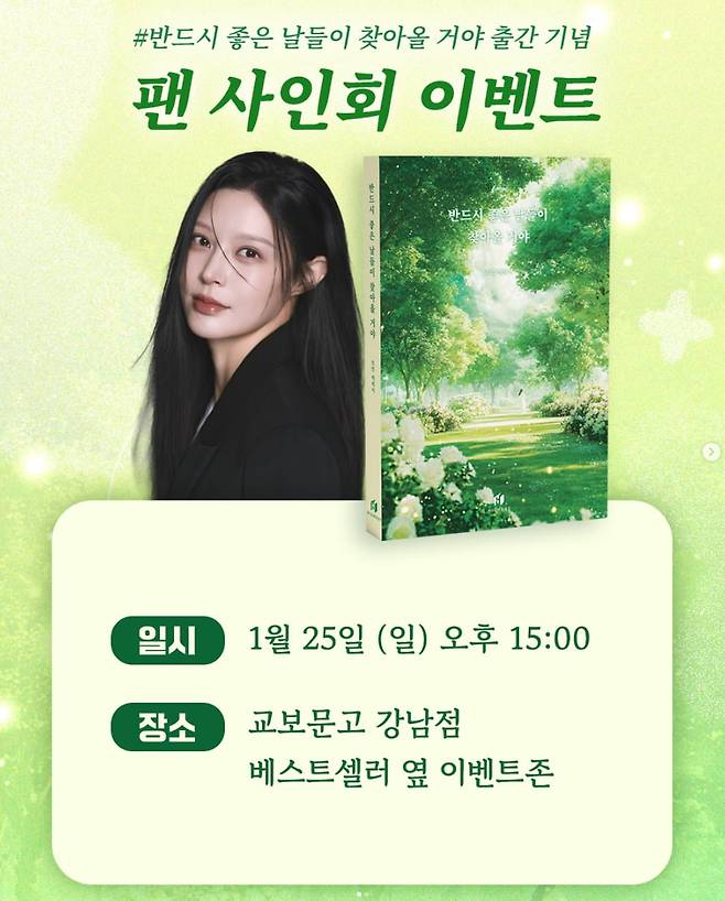 조민 씨 인스타그램 캡처