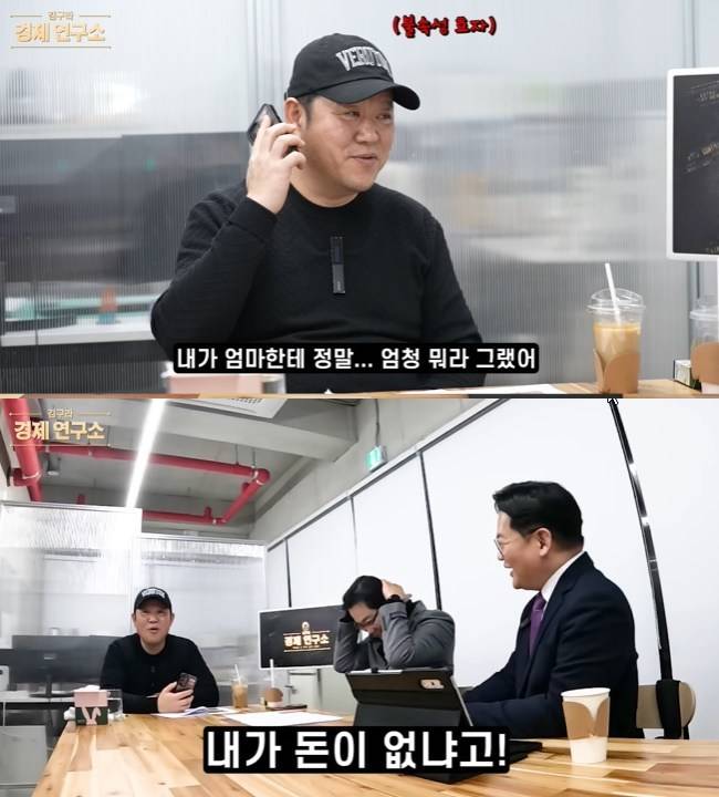 사진=‘그리구라’ 채널 영상 캡처