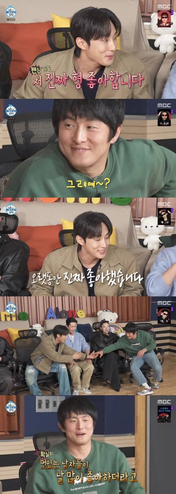 /사진= MBC 예능 프로그램 '나 혼자 산다'