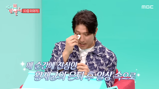 사진ㅣMBC ‘나 혼자 산다’