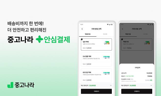 〈자료 중고나라〉