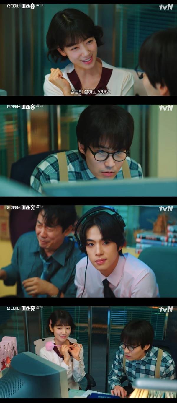 tvN 토일드라마 ‘언더커버 미쓰홍’