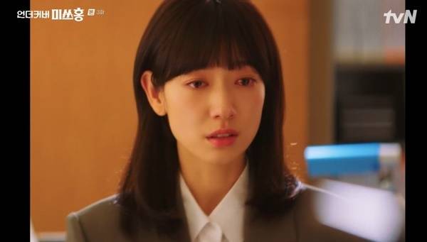 tvN 토일드라마 ‘언더커버 미쓰홍’