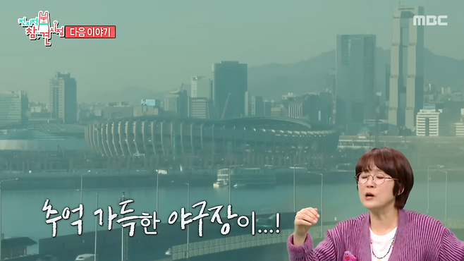 사진제공|MBC