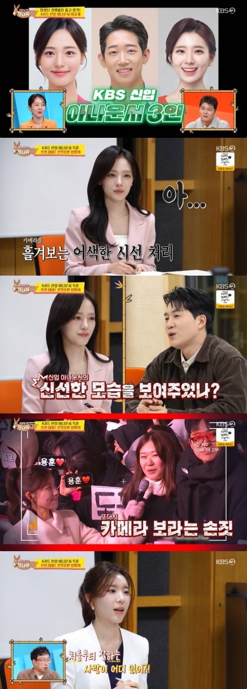 ‘사당귀’. 사진lKBS