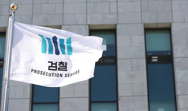 검찰. 연합뉴스 자료사진