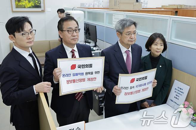 김장겸 의원을 비롯한 과학기술정보방송통신위원회 소속 국민의힘 의원들이 15일 서울 여의도 국회 의안과에 ‘온라인 접속 국가표시제 의무화 정보통신망법 개정안’과 ‘온라인 입틀막법 원복을 위한 정보통신망법 개정안’을 제출하고 있다. 2026.1.15/뉴스1 ⓒ News1 신웅수 기자