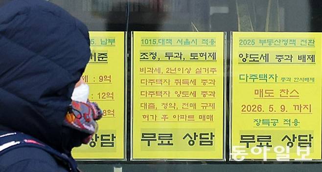 이재명 대통령이 25일 자신의 X를 통해 올 5월 9일부터 다주택자가 주택을 판매할 때 내는 ‘양도소득세 중과 유예’가 종료될 것이라고 강조했다. 이날 서울 소재 한 부동산중개소에 ‘양도세 중과’와 관련해 무료 상담을 해주겠다는 안내문이 붙어 있다. 장승윤 기자 tomato99@donga.com