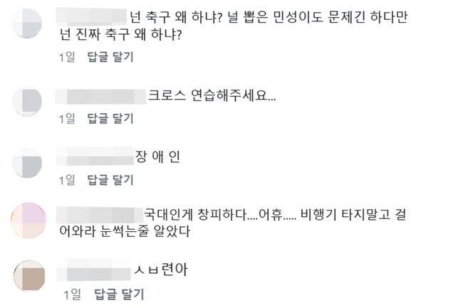 사진 = 선수단 개인 SNS 캡처