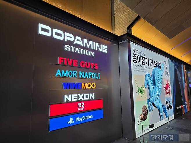 도파민스테이션 옆 전광판에 '종이접기 페스티벌' 광고가 나오고있다 /사진= 이정우 수습기자