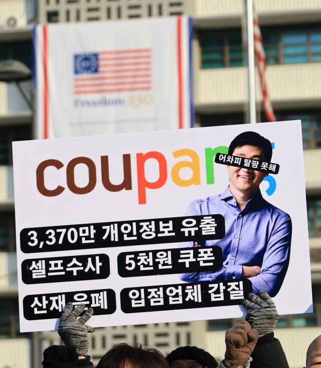 ▲23일 서울 광화문 광장 미국대사관 앞에서 안전한 쿠팡 만들기 공동행동 등 시민사회단체 회원들이 '불법기업 쿠팡 비호, 내정간섭 일삼는 미국 정·재계 규탄 긴급기자회견'을 하고 있다. ⓒ연합뉴스
