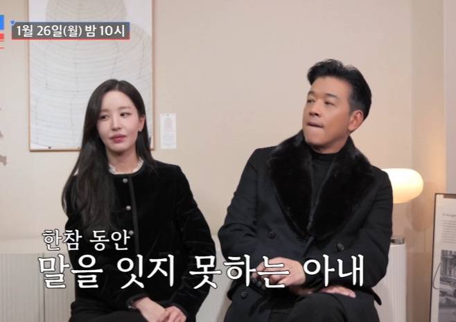 배우 류시원과 이아영 부부.