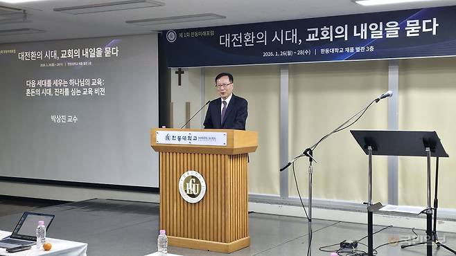 최도성 총장은 전날 포럼 개최 취지를 “급변하는 시대 속에서 교회가 하나님의 진리를 새롭게 붙잡고 사회 속에서 빛과 소금의 역할을 감당하도록 지성적 통찰과 신앙적 실천이 만나는 자리”라며 “한국교회와 기독 지성의 미래를 함께 열어가는 출발점이 되길 기대한다”고 밝혔다.