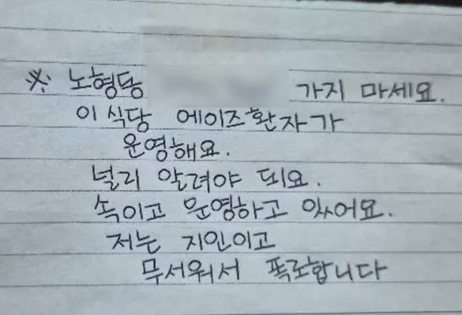 /사진=온라인 커뮤니티 갈무리