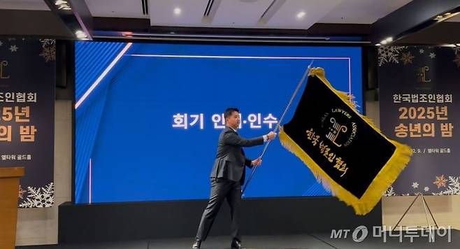 9일 서울 서초구 엘타워에서 열린 한국법조인협회 정기총회에서 제6대 신임 회장으로 선출된 채용현 변호사가 회기를 흔들고 있다. 사진=한법협