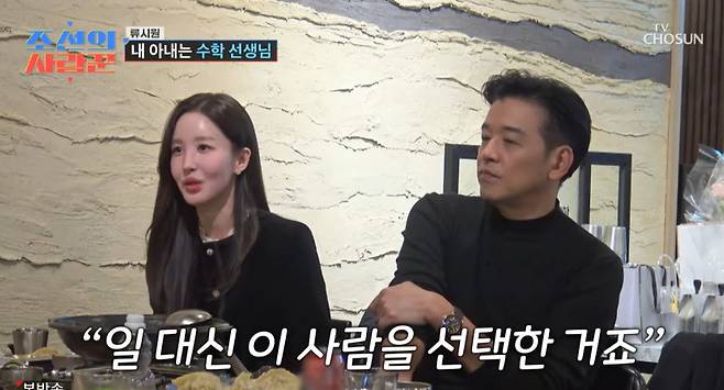 TV조선 ‘조선의 사랑꾼’