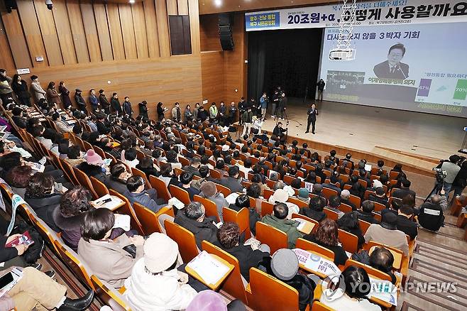 '광주·전남 행정통합' 북구 시민공청회 (광주=연합뉴스) 정다움 기자 = 27일 오후 광주 북구문화센터에서 '광주·전남 행정통합 북구 시민공청회'가 열리고 있다. 2026.1.27 daum@yna.co.kr