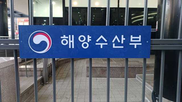 부산 동구 해수부 청사 현판. 부산일보DB