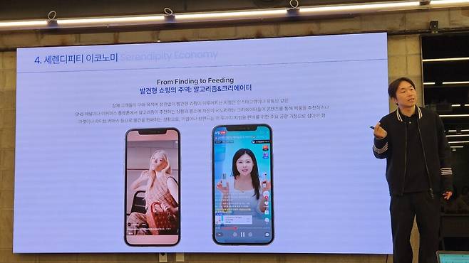세렌디피티(Serendipity) 이코노미와 관련해서 백 대표는 쇼핑의 구조를 언급했다. AI 검색은 차치하고라도 이제 쇼핑은 ‘검색’에서 ‘발견’으로 이동 중이라는 것이다. 이러한 발견형 쇼핑의 주역은 알고리즘과 크리에이터다. (사진=테크42)