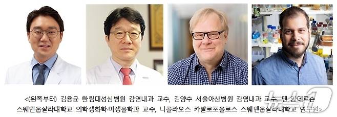 김용균 한림대성심병원 감염내과 교수,(왼쪽) 김양수 서울아산병원 감염내과 교수, 댄 알데르손 스웨덴웁살라대학교 교수, 니콜라오스 카발로프올로스 스웨덴웁살라대학교 연구원(한림대의료원 제공)