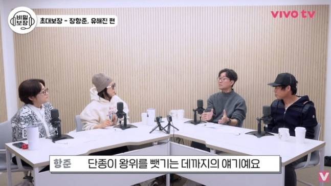 영화감독 장항준과 배우 유해진. 사진 | 유튜브 채널 ‘비보티비’