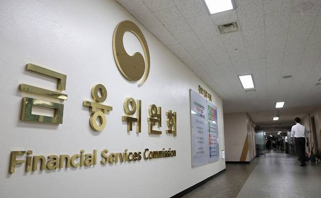 사진은 8일 서울 종로구 정부서울청사 내 금융위원회 모습./사진=뉴스1