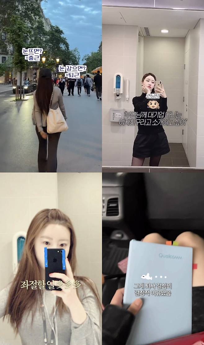 사진=20기 정숙 소셜미디어