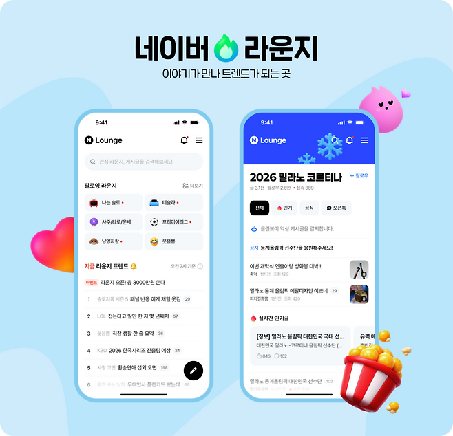 사진=네이버